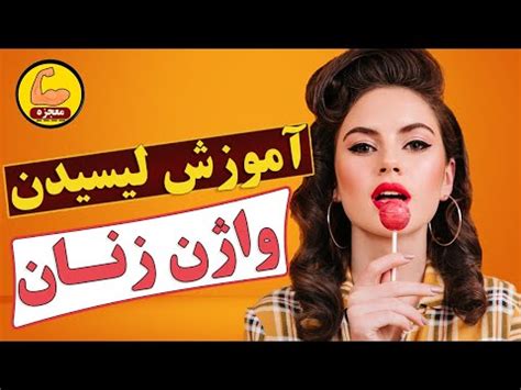 لیسیدن کوس|لیسیدن کس Porn Videos .